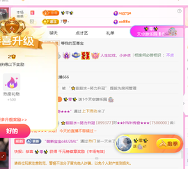 ✨甜甜水~求升冠的图片