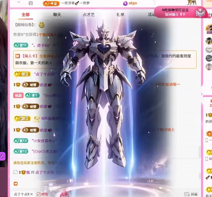 奶思💕主播图片