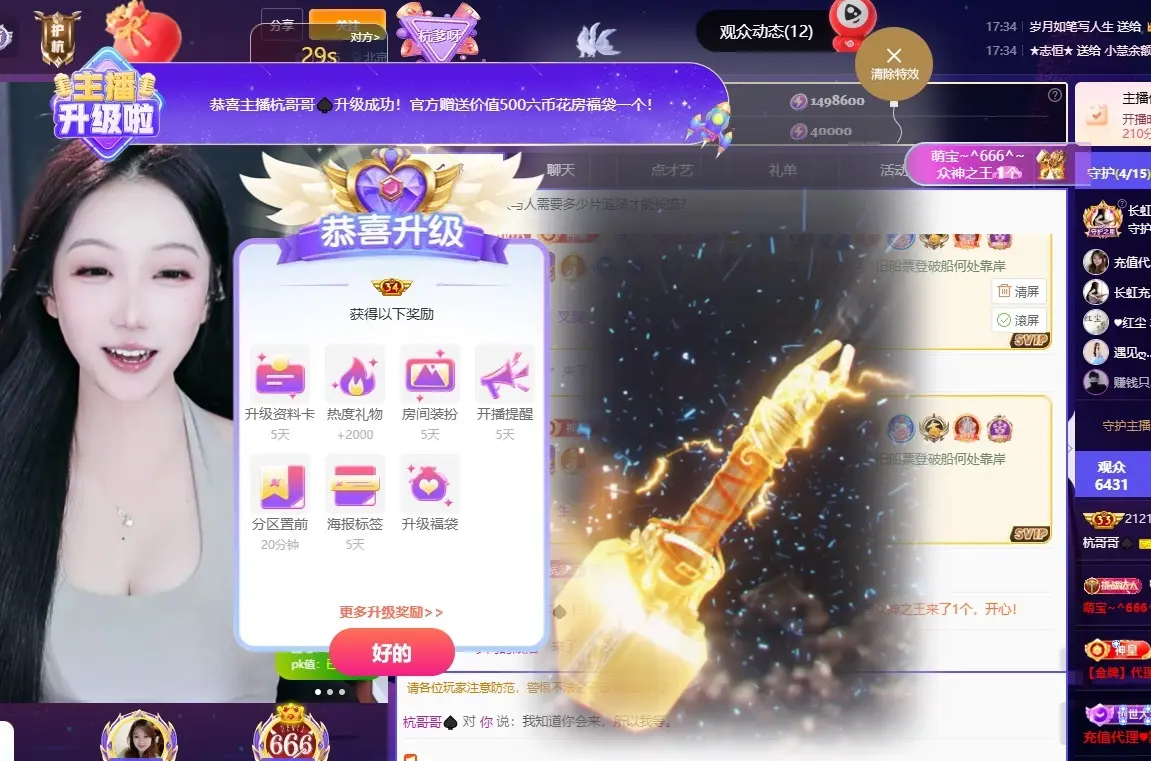 杭哥哥♠️的主播照片