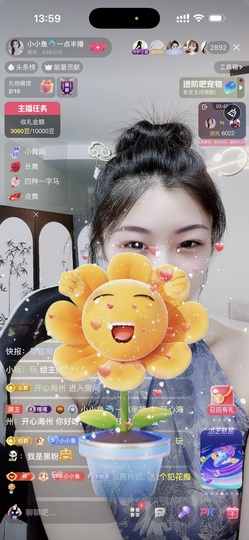 小小鱼🐬一点半播的图片