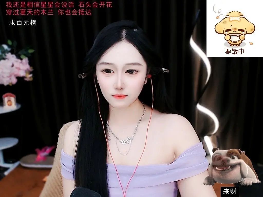 可一不爱笑💕主播图片
