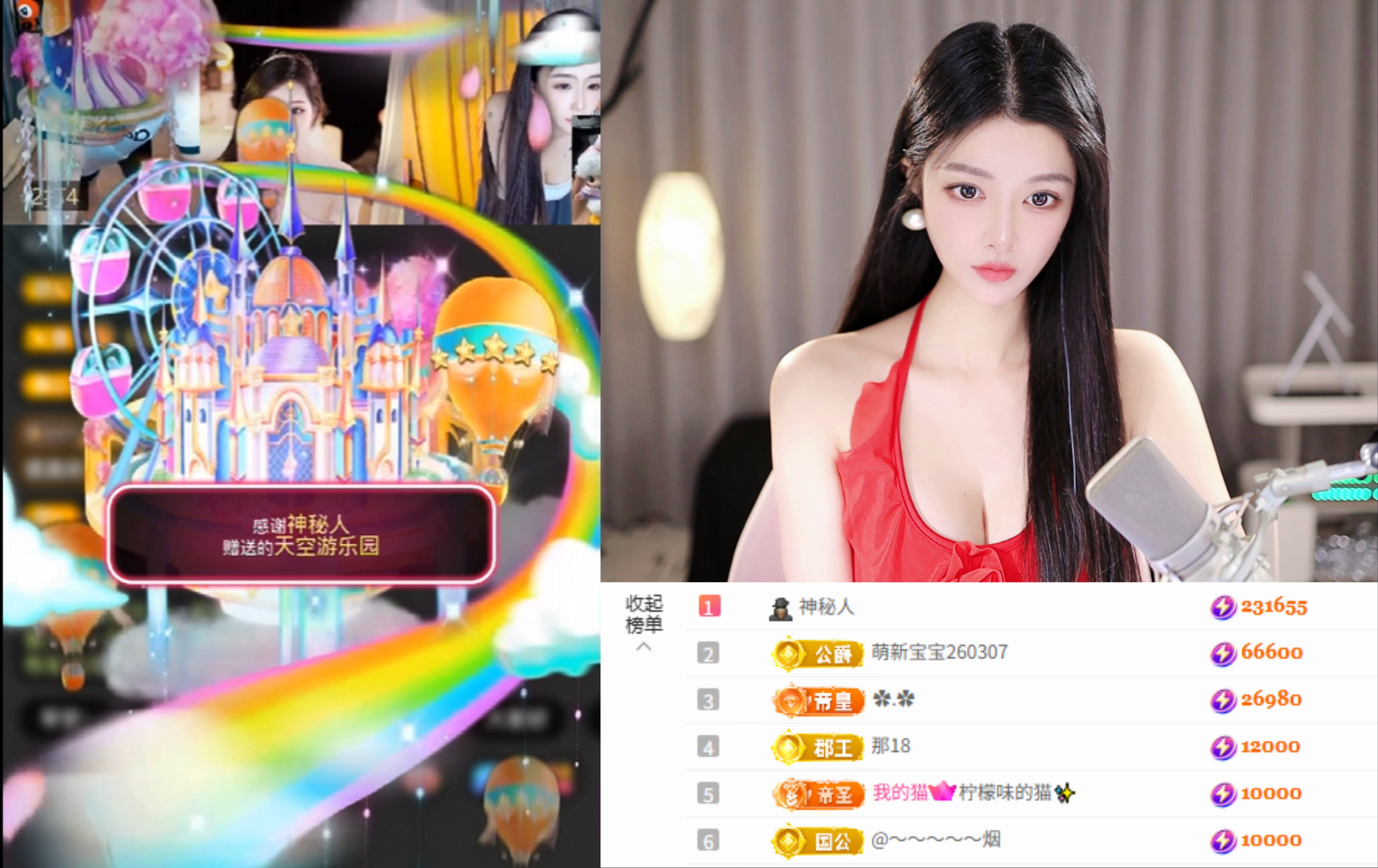 艺琪👑充值代理休主播图片