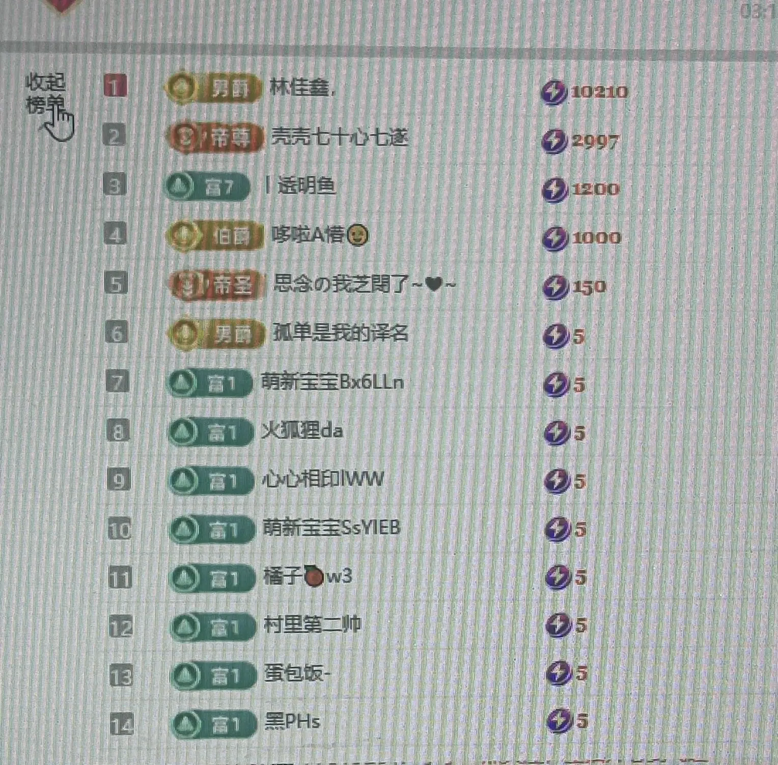 冬冬退网主播图片