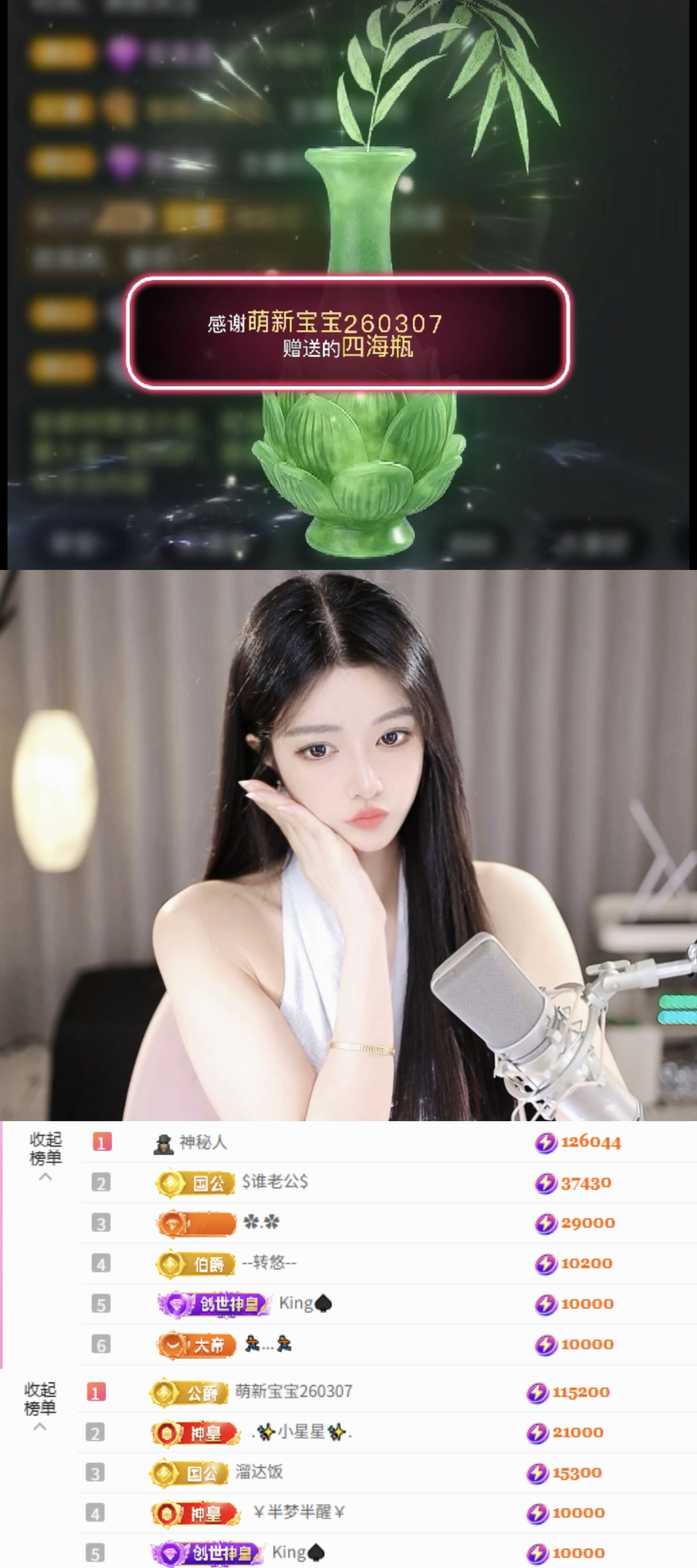 艺琪👑充值代理休主播图片