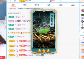 青青下半年走鸿运的图片