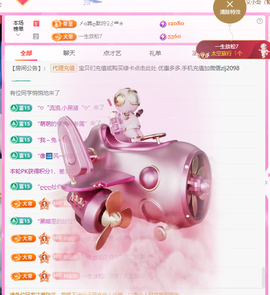 A代理❤玲儿❤的图片