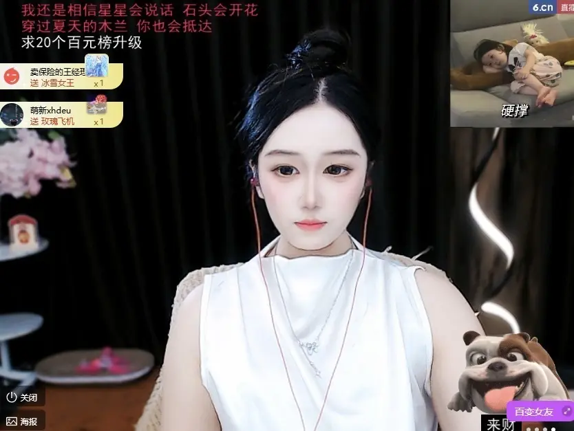 可一不爱笑💕主播图片