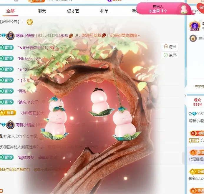萌新小媛宝事休3主播图片