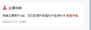 萌新小媛宝事休3主播图片