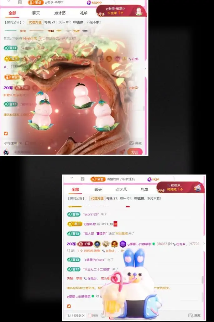 ღ娜娜ぃ安静唱歌🍀的主播照片