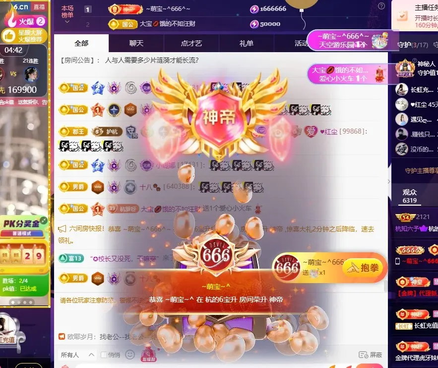 杭哥哥♠️的主播照片