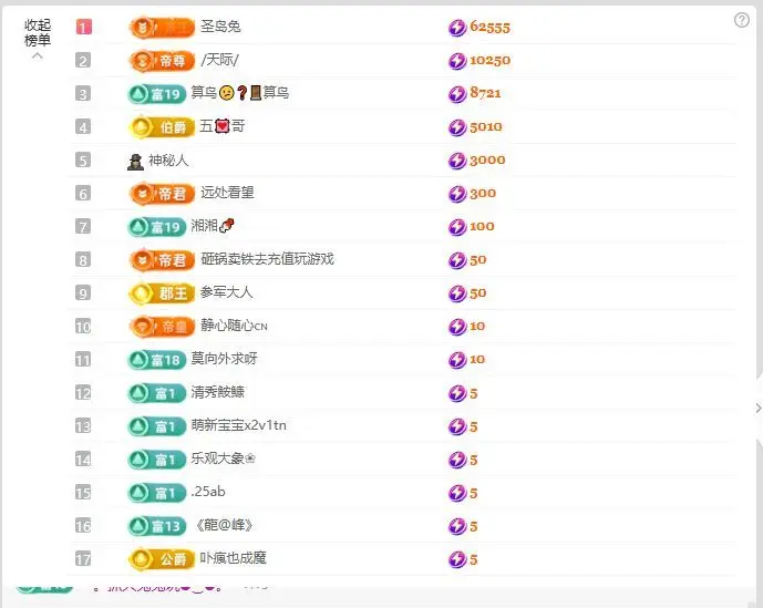 哎呀呀！mama呀主播图片