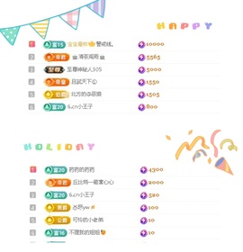 一心爱跳舞唱歌的图片