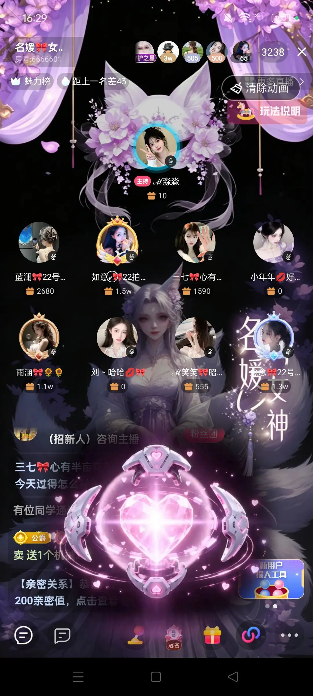 如意ℯ⃝🎀䓙寳儿主播图片