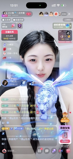 小小鱼🐬一点半播的图片