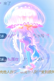 冰凌歌~的图片