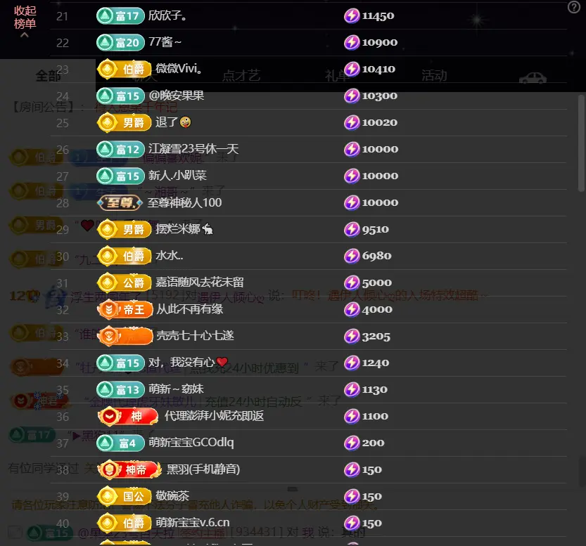 浮生恭贺慕嫂荣升帝皇主播图片