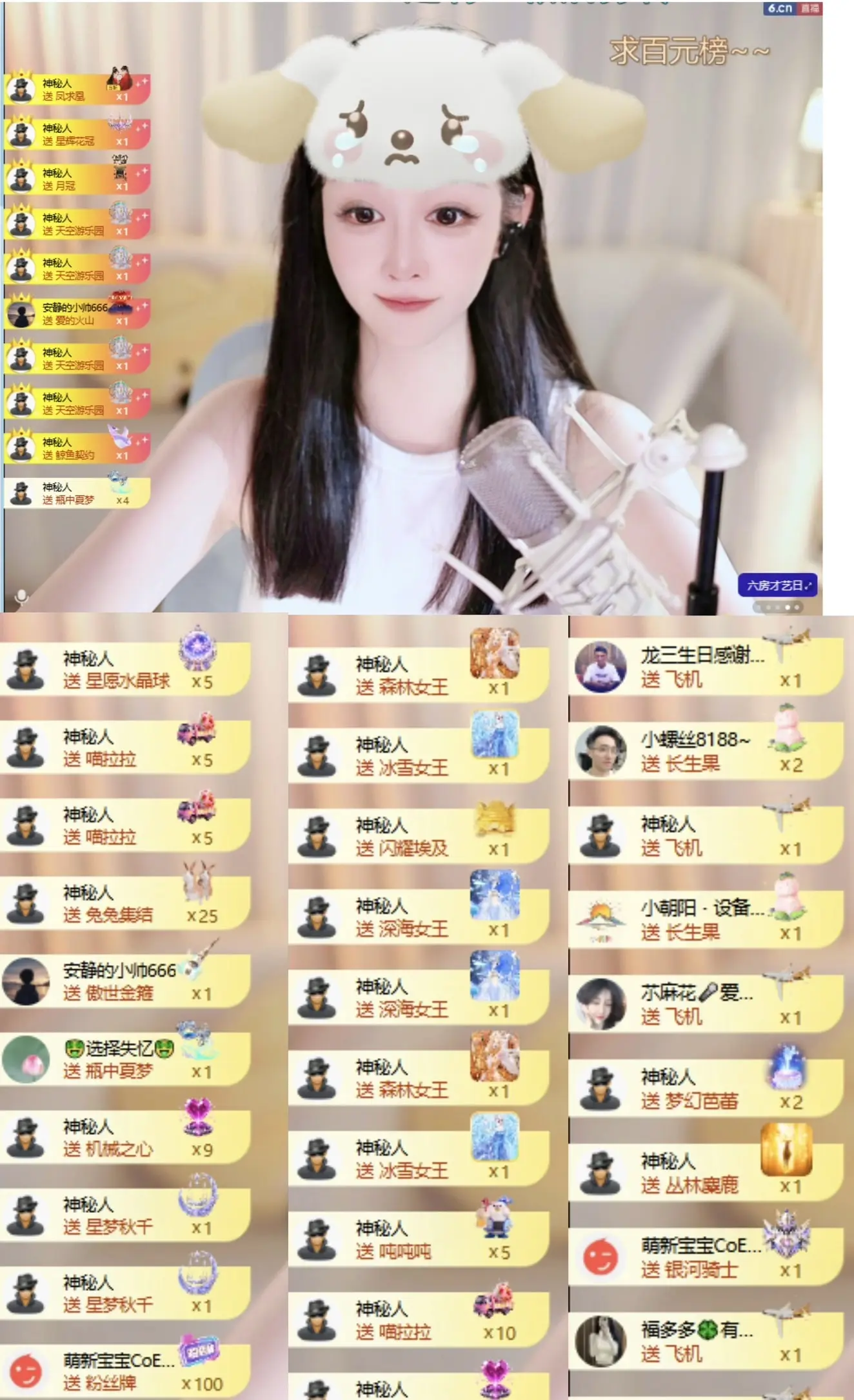 开朗！主播图片