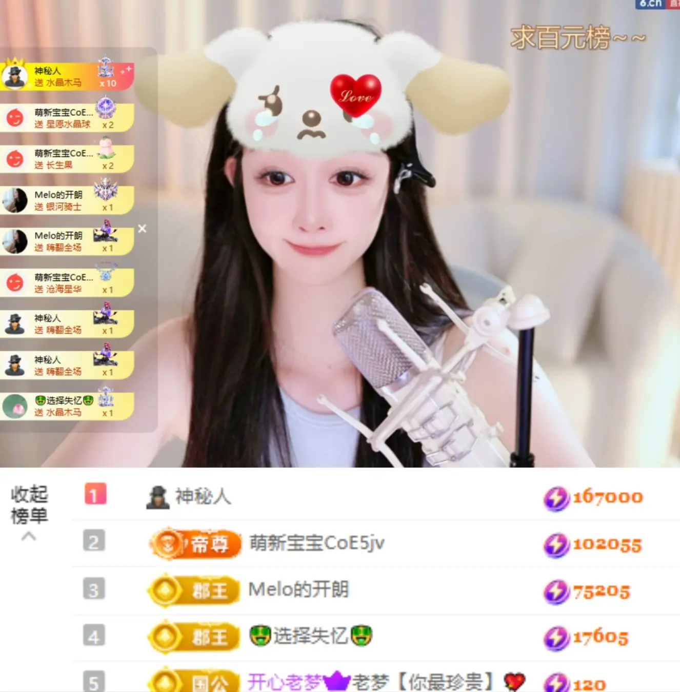 开朗！主播图片