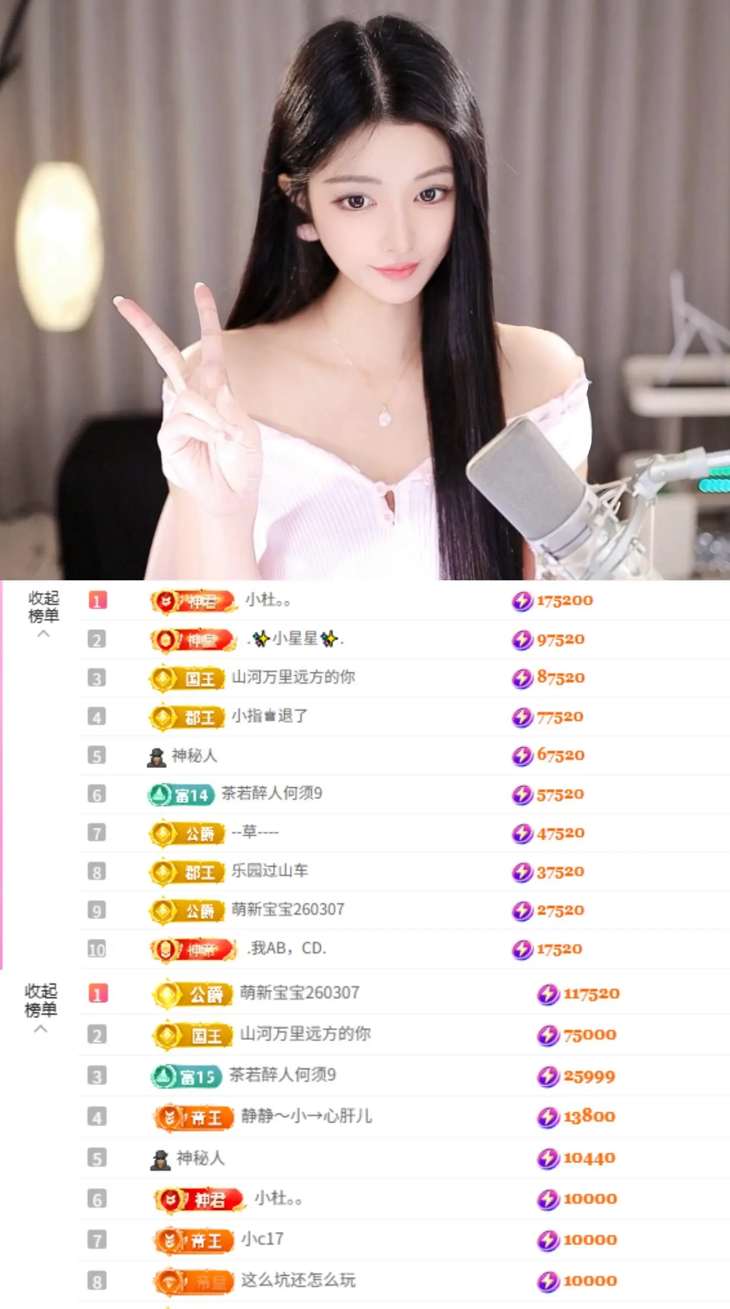 艺琪👑充值代理休主播图片