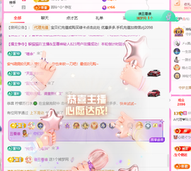 A代理❤玲儿❤的图片
