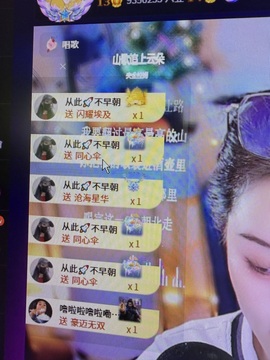 🎤╰盼兮🎀つ🎤主播照片