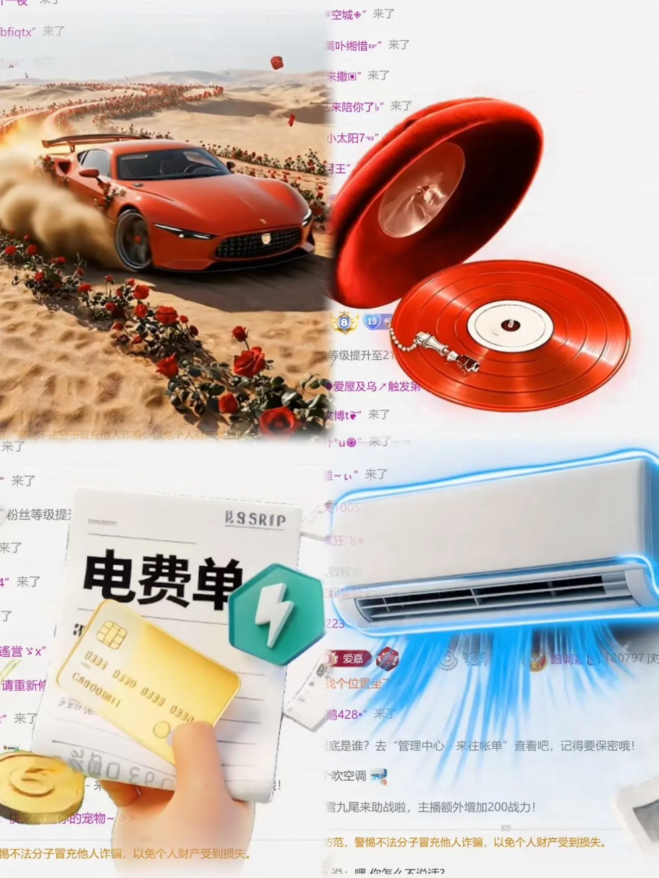 跑调嘉💟休主播图片