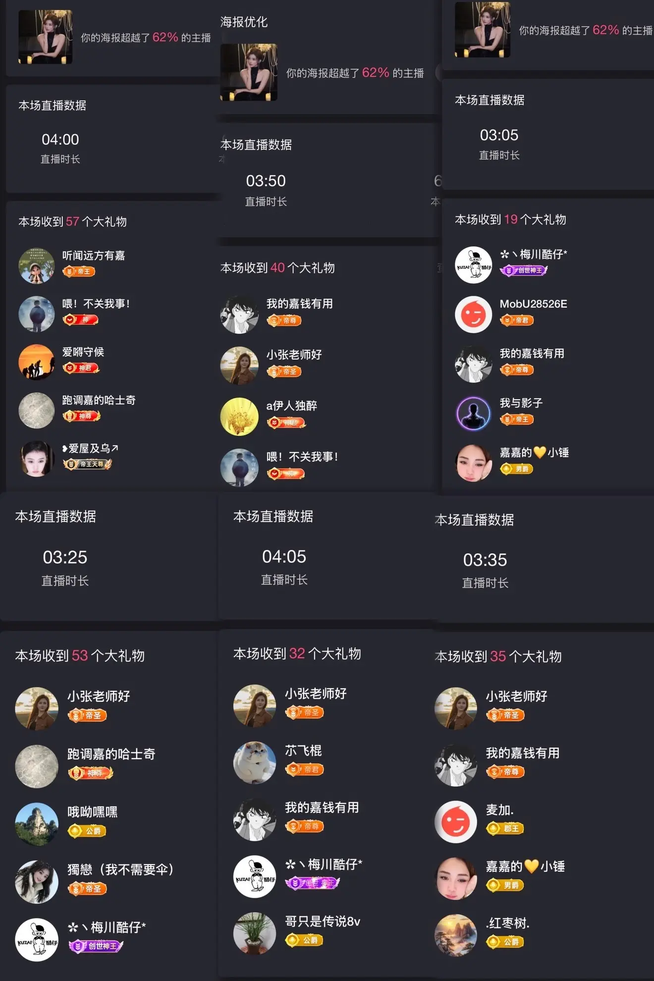 跑调嘉💟休主播图片