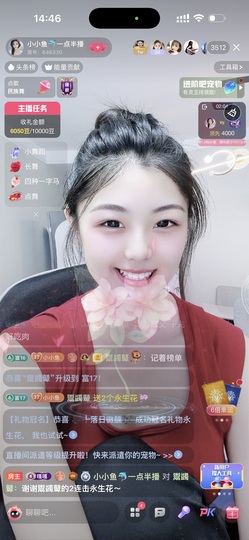 小小鱼🐬一点半播的图片