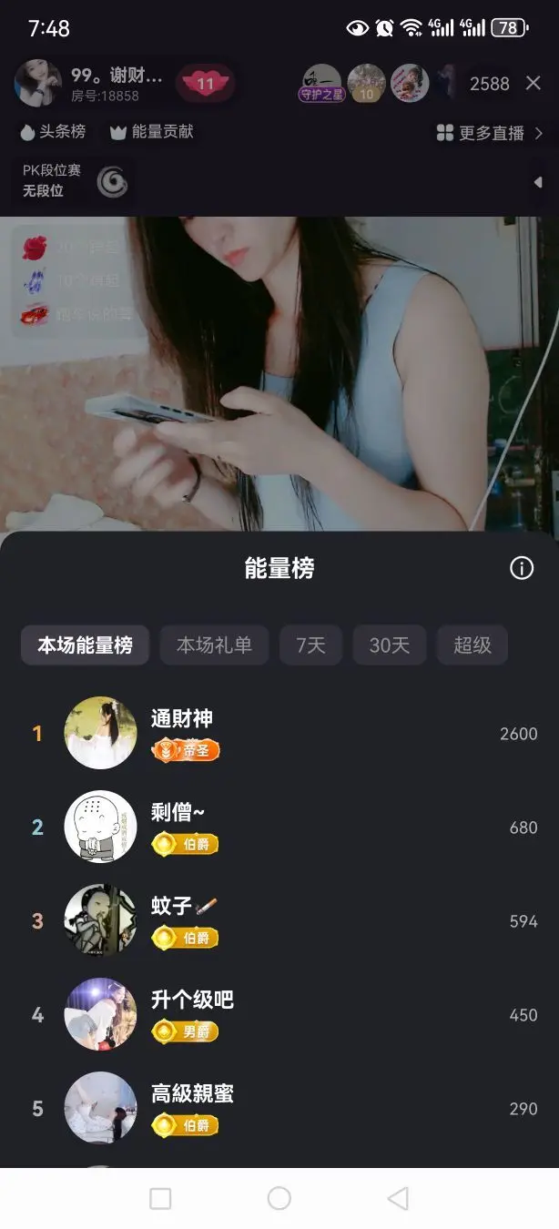 99。偏爱一直在主播图片