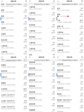 玲C求过任务🎈🎈的图片