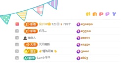 一心爱跳舞唱歌的图片