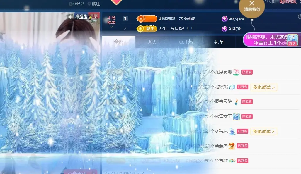 米哥mimi的主播照片