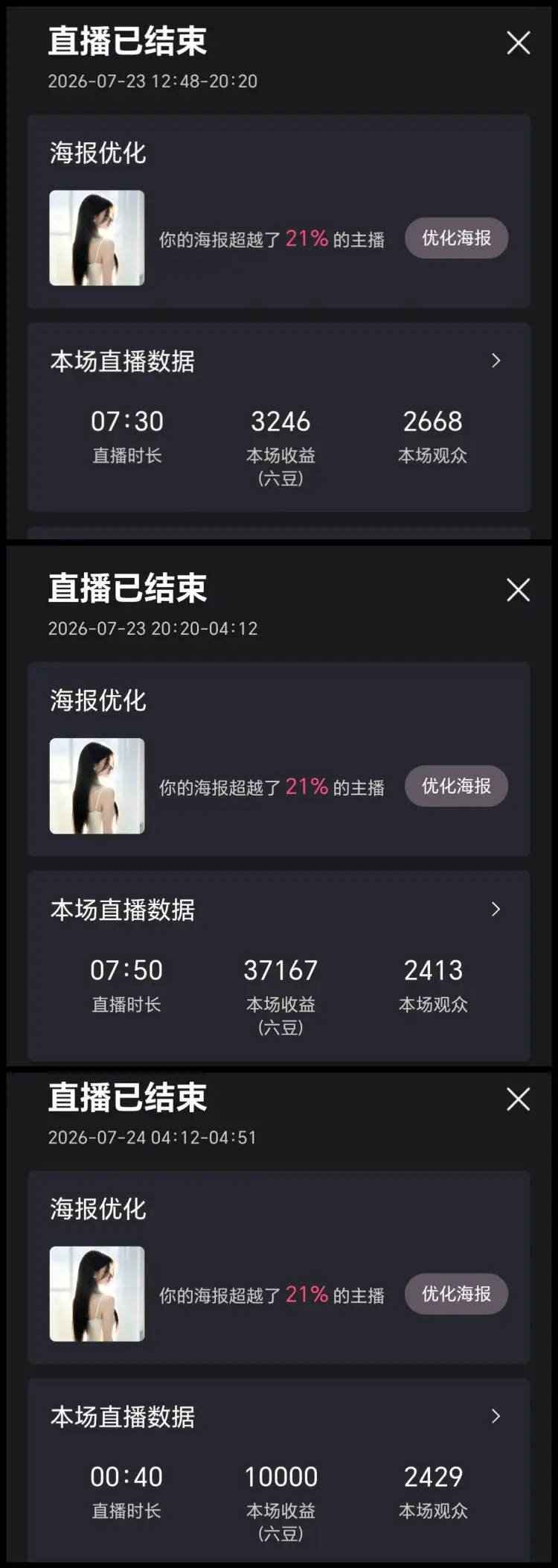 小小海克斯主播图片