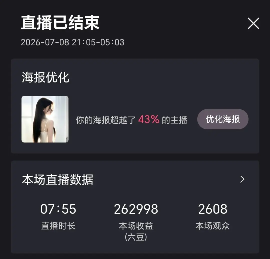 小小海克斯主播图片