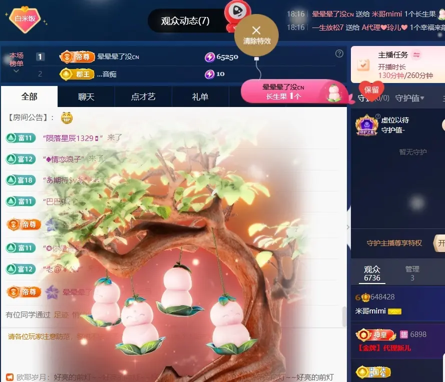 米哥mimi主播图片