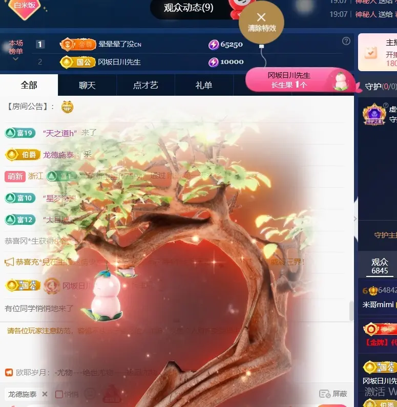 米哥mimi主播图片