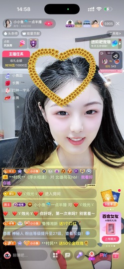 小小鱼🐬一点半播的图片