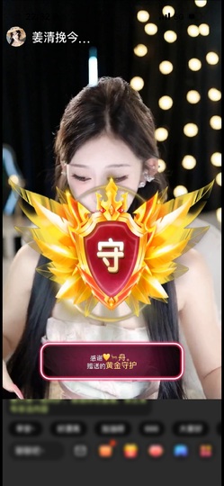 姜清挽的图片