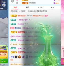 青青下半年走鸿运的图片