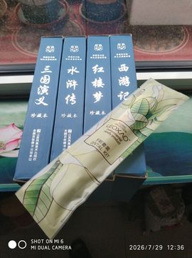 杀止若的图片