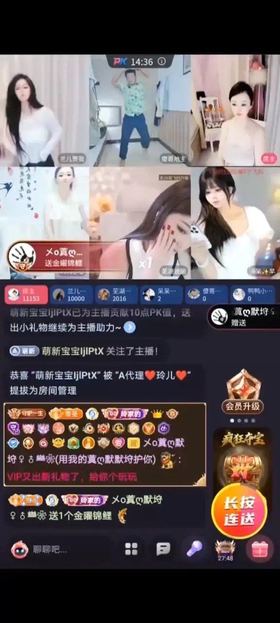 好运连连