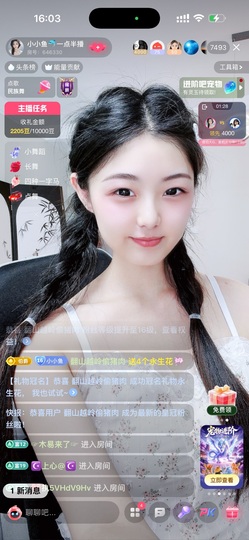 小小鱼🐬一点半播的图片