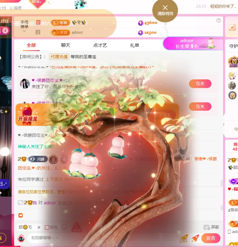 ✨甜甜水~求升冠主播图片