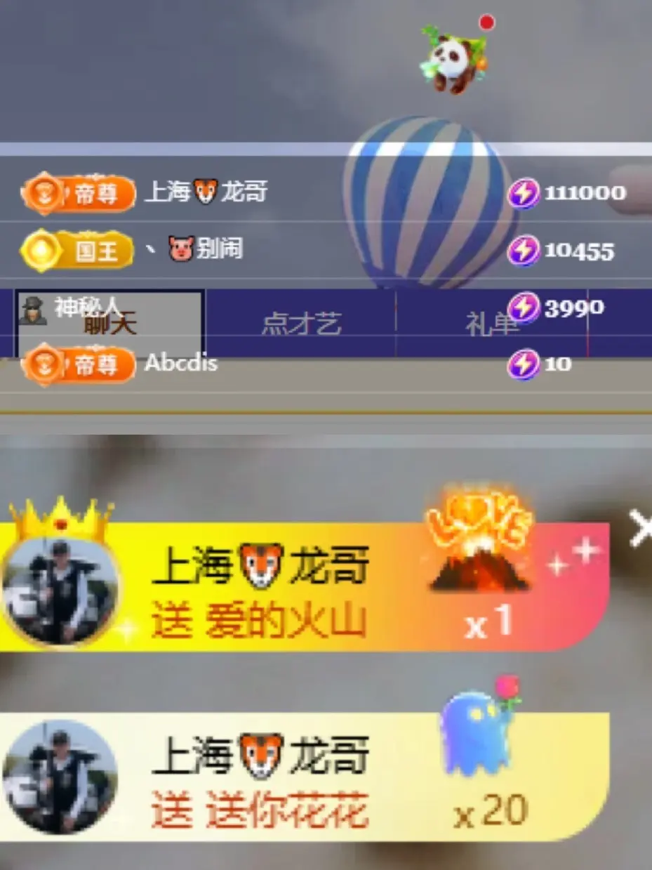 苏打。。。主播图片