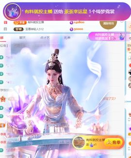 茶茶幸运星主播照片