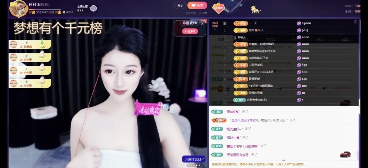 轩轩🫧主播图片