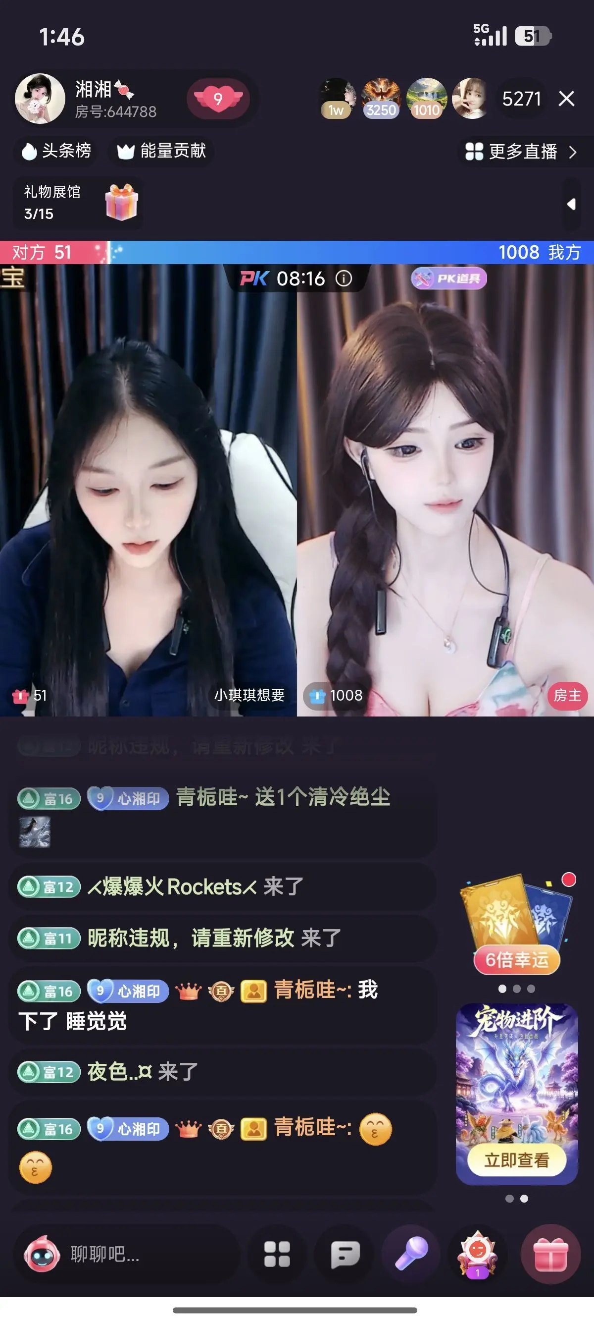 青栀哇~主播图片