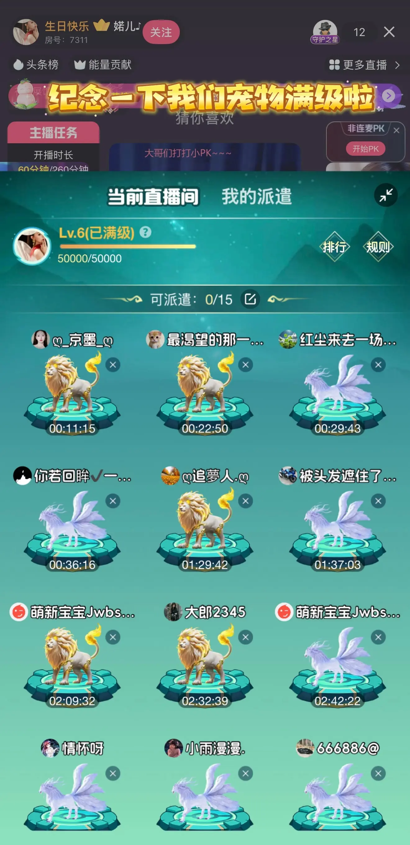 婼儿♪♬每晚7点半见的主播照片