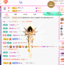 A代理❤玲儿❤的图片